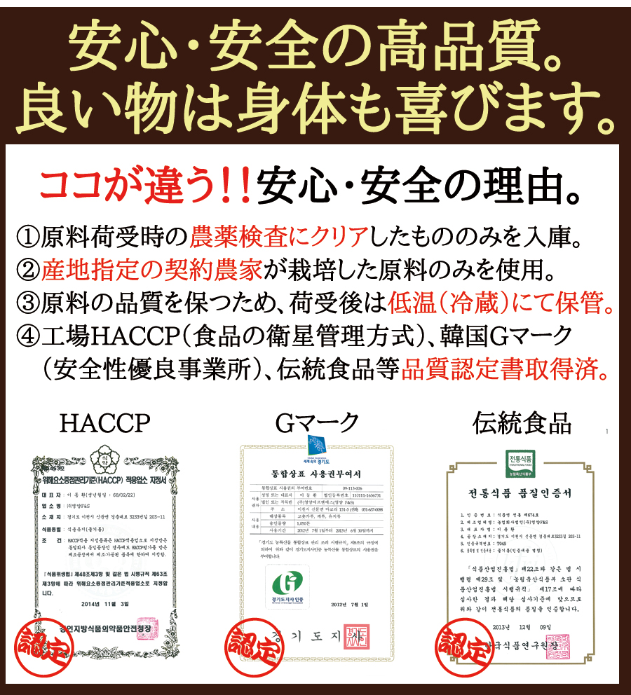 検査結果表と各種取得マーク、証明書の説明画像